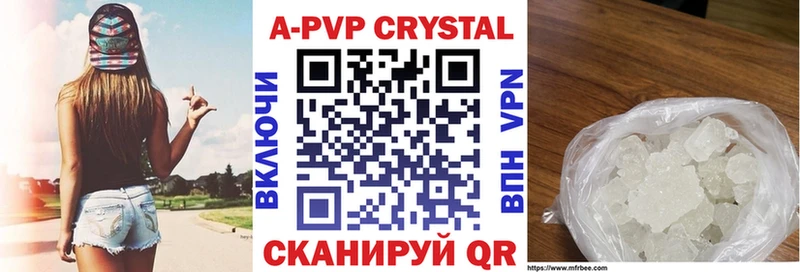 кракен зеркало  купить наркоту  Азнакаево  APVP мука 