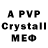 Первитин Methamphetamine Michman Trybach