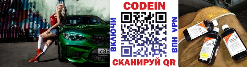 даркнет сайт  Азнакаево  Кодеин Purple Drank 