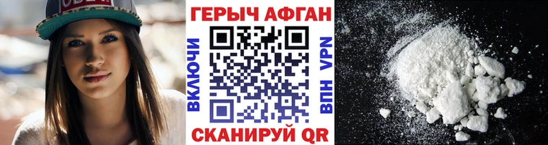 Героин хмурый  Азнакаево 
